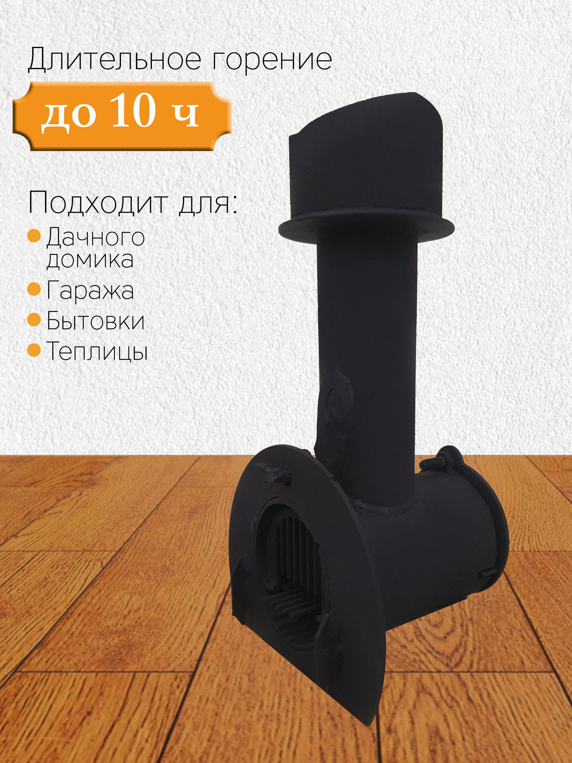 Пеллетная горелка для печи Потапыч